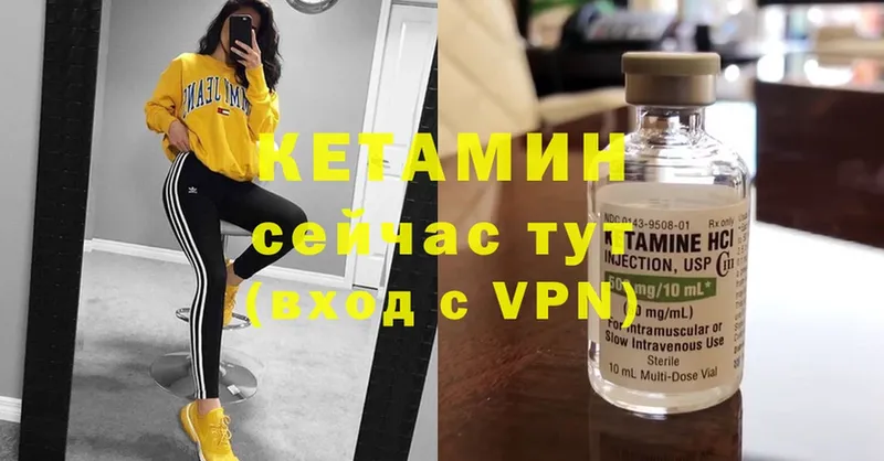 КЕТАМИН ketamine  гидра маркетплейс  Покров 