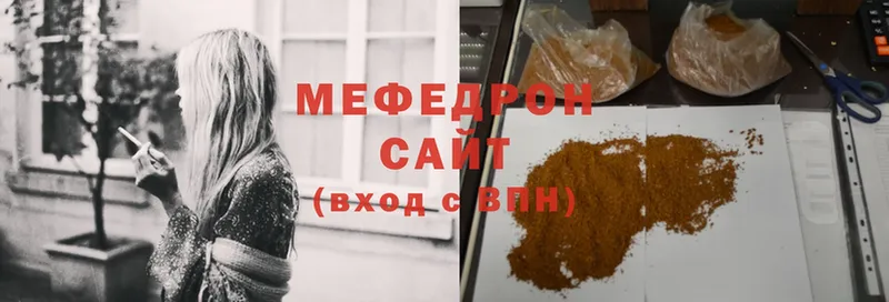 Мефедрон mephedrone  Покров 