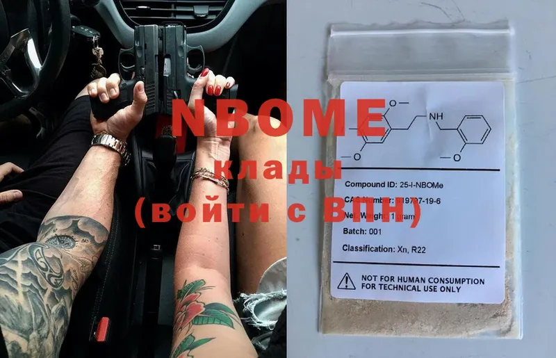 Марки NBOMe 1500мкг  Покров 